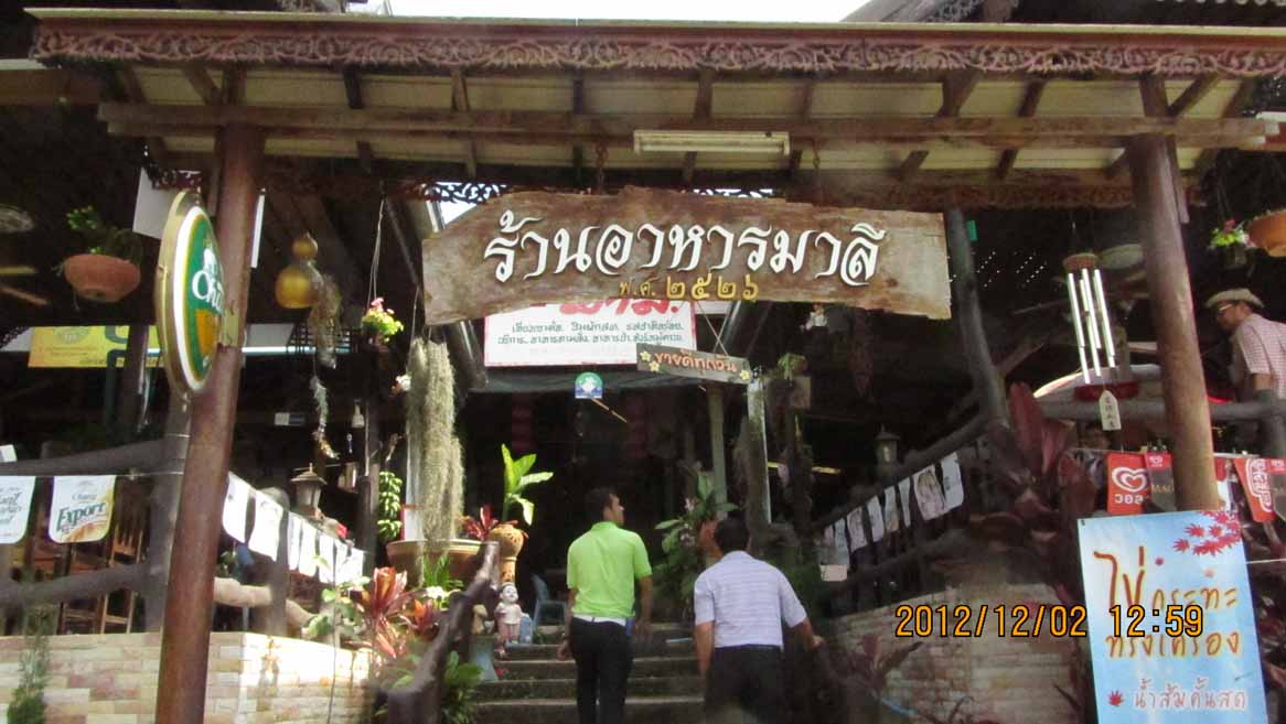 Lunch_at_Malee 01.JPG 102.6K